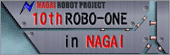 ROBO-ONE in　NAGAI　長井商工会議所